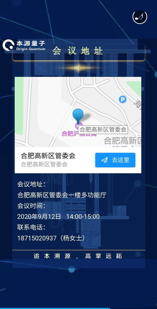 量子世界的邀请函 本源量子引领技术革命